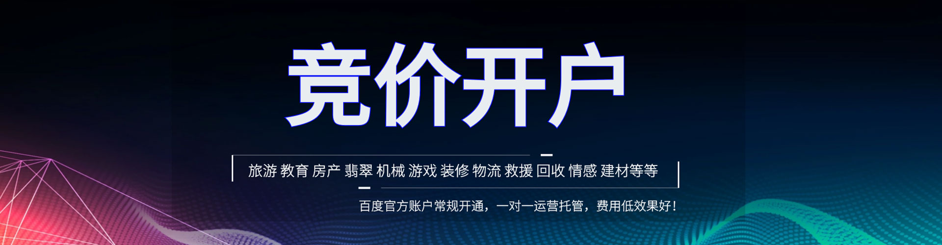 梧州百度推广费用